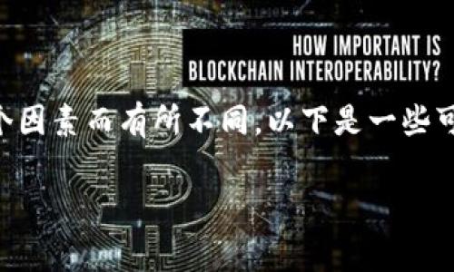 对于“tokenim转出币需要多久”的问题，实际的转出时间可能会因多个因素而有所不同。以下是一些可能影响转出时间的因素以及用户在进行转出操作时需要注意的事项。

### Tokenim转出币的时间与影响因素分析