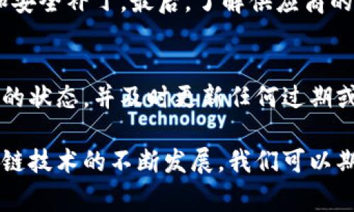 冷钱包（Cold Wallet）是加密货币世界中一个至关重要的概念，通常指那些离线存储加密货币私钥的钱包。与热钱包（Hot Wallet）相比，冷钱包提供了更高的安全性，因为它们不连接到互联网，极大降低了被黑客攻击的风险。关于“冷钱包私钥是否可以导出”这个问题，许多人可能会感到疑惑，下面我们将详细探讨这一话题。

### 冷钱包私钥导出相关知识

什么是冷钱包？
冷钱包是比特币或其他加密货币用户用来存储私钥的设备或软件，这些私钥用于确认交易和管理资产。冷钱包的最主要特点是它们不与互联网连接，这样可以有效防止黑客攻击和病毒感染。

冷钱包的类型
冷钱包可以分为几种不同的类型，包括：
ul
  listrong硬件钱包：/strong如Ledger和Trezor等，专门设计用于存储加密货币的私钥。/li
  listrong纸钱包：/strong将私钥打印在纸上，这种方式是非常安全的，但必须小心保管，以防丢失或损坏。/li
  listrong离线计算机：/strong使用不连接互联网的电脑来生成和存储私钥，这种方式要求用户具备一定的技术知识。/li
/ul

冷钱包私钥能否导出？
是的，冷钱包中的私钥是可以导出的。无论是硬件钱包、纸钱包，还是离线计算机，都允许用户通过适当的方式将私钥导出到其他地方。但导出的过程可能因使用的冷钱包类型不同而有所不同。

硬件钱包的私钥导出
对于大多数硬件钱包，如Ledger或Trezor，用户能够通过相关软件将私钥导出。通常情况下，用户需要通过安全认证（例如PIN码）来确保私钥的安全性和隐私性。尽管这是可行的，但一般不建议在未充分了解其风险的情况下下载或导出私钥，因为这可能会导致安全漏洞。

纸钱包的私钥导出
纸钱包上直接印刷的私钥和公钥都是可以读出的。在创建纸钱包时，务必要确保该钱包是生成的离线的，这样能大幅降低风险。导出纸钱包的私钥实际上相当简单，只需查找纸面上的私钥内容即可。

离线计算机的私钥导出
使用离线计算机存储私钥的用户需通过 USB 或其他物理媒介将私钥导出。在此过程中，用户需确保将导出的文件存储在隔离的环境中，确保不会被网络攻击者获取。

### 举例说明

一个真实的例子
让我们来看看一个真实的例子：小王是一位加密货币的爱好者，他选择使用 Ledger Nano S 硬件钱包存储他的比特币。在一次系统更新后，他决定将私钥导出以便进行备份。小王小心翼翼地连接Ledger到电脑，输入PIN码，随后点击