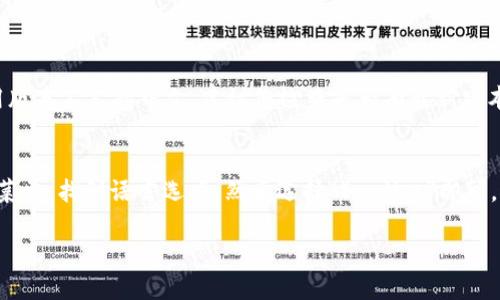 要将Tokenim钱包的语言设置为中文，您可以根据以下步骤进行操作：

步骤一：打开Tokenim钱包
首先，确保您已经在手机或电脑上成功安装并打开了Tokenim钱包应用。如果您还没有下载，可以前往应用商店或Tokenim官方网站进行下载。

步骤二：进入设置菜单
在钱包的主界面，通常会有一个“设置”或“菜单”图标。它通常是一个齿轮形状的图标，您可以在应用的右上角或下方找到。

步骤三：找到语言选项
在“设置”菜单中，向下滚动，寻找“语言”或“语言设置”的选项。这个选项有时可能会被标记为“Language”或“语言”。点击进入该选项。

步骤四：选择中文
在语言设置中，您会看到不同的语言选项。找到“中文”并选择它。此时，应用应该会自动切换到中文界面。

步骤五：确认设置
关闭设置菜单，返回到主界面，确认应用的语言已成功更改为中文。如果需要，您可以重启应用以确保所有内容都更新为中文。

常见问题
h41. 为什么Tokenim钱包没有中文选项？/h4
如果您在Tokenim钱包中找不到中文选项，这可能是因为您的应用版本不支持中文。建议您检查是否有最新版本的更新，或者联系Tokenim的客服了解更多关于语言支持的信息。

h42. 如果我需要将语言改回英文，应该怎么做？/h4
如果您想将语言从中文改回英文，只需重复上述步骤，进入“设置”菜单，找到语言选项，然后选择“English”即可。这样，Tokenim钱包将恢复为英文界面。

希望以上信息能帮助到您，如果还有其他问题，请随时提问！