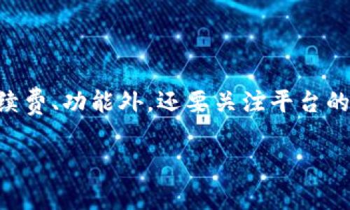 狗狗币（Dogecoin）是一种加密货币，广受欢迎且被广泛用于小额交易及小费。然而，关于能否将狗狗币存入Tokenim等特定平台的问题，答案并不简单，涉及到多个方面的考虑。

首先，Tokenim 是一个加密货币钱包和交易平台，其支持的币种通常是基于用户需求和市场发展的变化而不断调整的。那么，能否在Tokenim中存储狗狗币，首先需要确认Tokenim官方的支持币种列表。

狗狗币和Tokenim的基本概念

狗狗币是一种以狗狗头像为标志的加密货币，最初是作为一种玩笑而创建，但随着时间的推移，它逐渐发展成为一种流行的数字货币。狗狗币的特点是交易速度快且费用低，因而被应用于各种在线支付场景。

Tokenim 则是为了满足用户对加密货币存储和交易的需求而推出的一个平台。用户可以在Tokenim上进行多种数字资产的存储、交易以及管理。由于加密货币市场的瞬息万变，很多时候这些平台会根据市场趋势和用户需求来决定支持哪些币种。

狗狗币在Tokenim中的存储情况

如果你在考虑将狗狗币存入Tokenim平台，首先你需要查阅Tokenim的官方网站或应用，了解他们目前所支持的币种清单。很多情况下，平台会直接在其界面上列出可存储的数字资产。

另一方面，若Tokenim已经添加了狗狗币的支持，那么你就可以通过该平台生成一个狗狗币地址进行存款。在这方面，Tokenim的用户体验往往是非常重要的，因为一个友好的界面可以大大简化用户的操作流程。

如何存储狗狗币

如果Tokenim支持狗狗币，那么存储过程通常包括以下几个步骤：
ol
    li注册或登录：需要在Tokenim创建用户账户，或使用现有账户登录。/li
    li查找狗狗币：在钱包中寻找狗狗币选项，生成一个专属地址。/li
    li转账：从其他钱包或平台向该地址转账狗狗币。/li
    li确认交易：在Tokenim中查看狗狗币余额确认是否到账。/li
/ol

狗狗币未来的趋势

随着加密货币的日益普及，狗狗币作为一种受欢迎的数字资产，其未来的发展趋势也备受关注。尤其是随着社交媒体和网络文化的不断变化，狗狗币所代表的文化现象及其在数字支付中的用途可能会有新的发展。我们可以从几个角度来分析其未来：

h41. 增长的社区支持/h4

狗狗币尤其受到年轻用户的喜爱，他们通过社交媒体不断宣传狗狗币的使用，形成了强大的社区支持。这种文化氛围可能会推动狗狗币进一步的发展，更多的商家和平台可能会开始接受狗狗币作为支付方式。

h42. 技术更新与发展的可能性/h4

如同其他数字货币，狗狗币也需要不断进行技术更新来保持竞争力。例如，提升交易速度，降低费用，增加隐私性或安全性。这些技术上的改进会使得狗狗币在未来的市场中更加具有吸引力。

h43. 法规环境的变化/h4

不同国家对加密货币的监管政策各不相同，这些政策的变化可能会直接影响狗狗币及其用户。例如，某国如果立法支持加密货币的使用，这将对狗狗币形成积极影响。反之，某国如果限制加密资产的交易，将可能导致使用者减少。

可能的相关问题

h4问题1：狗狗币存放在Tokenim安全吗？/h4

这个问题可以说是每一个加密资产用户都非常关心的话题。一般来说，存放加密货币的安全性取决于多个因素：
ul
    li平台的安全性：选择一个具有良好声誉的平台是关键，比如查阅用户评论、审核信息。/li
    li用户的安全意识：定期更新密码和开启两步验证等措施，可以降低账户被盗的风险。/li
    li技术的成熟度：优秀的平台会定期进行安全审计，提高其系统的抗攻击能力。/li
/ul

h4问题2：我能否在Tokenim中进行狗狗币交易？/h4

如果Tokenim支持狗狗币，那么在其平台上进行交易应该是可行的。目前很多平台提供了交易服务，不仅可以进行现货交易，还会有杠杆交易的功能供用户选择。具体的交易策略和功能还是需要用户根据个人需求来进行选择。

总结

总得来说，随着狗狗币和类似数字货币的受欢迎程度不断提升，持有者在选择储存和交易平台时，除了关注手续费、功能外，还要关注平台的安全性和用户体验。随着未来市场的发展，狗狗币的前景非常值得期待。

当然，投资加密货币永远有风险，投资者需要根据自身的风险承受能力做出独立的判断。