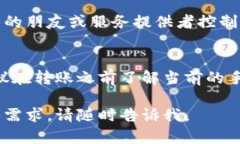 对于Tokenim转账退回的具体