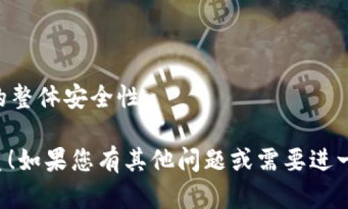 当然，FIL（Filecoin）可以提到与货币冷钱包相关的内容。冷钱包是指一种存储数字货币的方式，它不连接到互联网，因而提供了一种相对安全的存储手段。对于像Filecoin这样的数字资产，使用冷钱包可以有效避免黑客攻击和网络安全问题。以下是与FIL和冷钱包相关的一些讨论点：

1. **什么是冷钱包？**
   - 冷钱包是一种数字货币存储解决方案，它通过物理设备（如硬件钱包）或纸钱包的形式，确保私钥在离线状态下保存，从而提升安全性。

2. **为什么需要将FIL存储在冷钱包中？**
   - Filecoin作为一种去中心化存储网络的代币，其价值可能受市场波动影响。将FIL存储在冷钱包中，可以有效防止因网络攻击而导致的资产损失。

3. **冷钱包的使用审批**
   - 讨论如何创建冷钱包，以及在使用冷钱包存储FIL时需要注意的事项，比如备份私钥、定期检查资产等。

4. **Filecoin的未来与冷钱包的结合**
   - 可以探讨Filecoin未来在去中心化存储领域的发展潜力及其与安全存储解决方案（如冷钱包）的结合如何能提升行业的整体安全性。

以上是一些重要的讨论方向，您可以根据这些方向深入展开。希望这些信息能帮助您更好地了解FIL和货币冷钱包之间的关系！如果您有其他问题或需要进一步的探讨，请随时告诉我。
