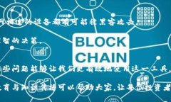   冷钱包显示不在线的原因