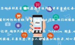 如果您在 Tokenim 钱包中重