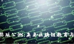  Tokenim 2.0国际版公测：未