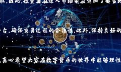 关于“炒币”是否犯法的