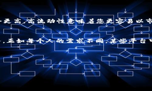 转移和销售Tokenim（或任何其它加密货币）的途径有很多，但具体途径取决于您使用的交易平台和Tokenim的上市情况。以下是一些常见的步骤和平台，您可以在这些地方将Tokenim兑换成法定货币或其他加密货币：

### 1. 加密货币交易所
如果Tokenim已经在一些主流的加密货币交易所上市，您可以通过以下步骤进行交易：

注册并验证您的账户
首先，选择一个支持Tokenim交易的交易所。如果您还没有账户，需要先进行注册并完成身份验证（KYC）。这一步骤可以确保您的账户安全。

将Tokenim转入交易所钱包
在交易所账户中找到Tokenim的存款地址，将您的Tokenim从个人钱包转移到该地址。在转账过程中，请务必确认地址的准确性，以避免资产丢失。

提交交易订单
资金到账后，您可以在交易所下买卖订单。选择市场交易或限价交易，根据您的需求设定价格和数量。

提取法定货币或其他加密货币
完成交易后，您可以选择将所得资金提取到您的银行账户（若支持法定货币提取）或转回到您的个人钱包。

### 2. 去中心化交易所（DEX）
如果Tokenim尚未在主要交易所上线，您也可以考虑去中心化交易所（如Uniswap、SushiSwap等）。操作步骤如下：

连接您的钱包
您需要一个支持ERC-20代币的钱包（如MetaMask）。连接到去中心化交易所的界面。

选择交易对
在DEX中，选择Tokenim和您希望交换成的另一种加密货币。在交易页面选择金额，然后确认交换。

完成交易
确认交易并支付相应的网络费用。几分钟后，你的交易就会完成，您可以在钱包中查看。

### 3. P2P交易平台
如果您更倾向于直接与他人交易，可以考虑使用P2P平台（如LocalBitcoins、Paxful等）：

选择P2P平台并注册
确保您选择的平台是安全且受欢迎的，完成账户注册和身份验证。

发布买卖信息
您可以创建交易广告，简单描述所提供的Tokenim数量和价格。买家会与您联系。

保持沟通，完成交易
与买家沟通确认，选择合适的支付方式，按照平台的指导完成交易以确保安全。

### 4. OTC交易
对于大额交易，您可以考虑场外交易（OTC），适合高净值投资者：

寻找合适的OTC经纪人
可以通过网络调查找到可信赖的OTC交易商，确保其信誉良好。

协商条款并完成交易
与经纪人沟通，商讨价格和交易细节。确认后，进行交易。

### 总结
最终，您选择哪种方式出售Tokenim取决于您的需求、您对交易的熟悉程度以及您所在地区的市场情况。重要的是无论您采取何种方式，在交易前都要确保了解相关的费用和风险。

---

### 相关问题
1. **Tokenim的流动性如何？**
2. **如何选择合适的交易平台？**

#### 问题1: Tokenim的流动性如何？
Tokenim的流动性会在很大程度上取决于其市场需求和交易所的配合度。如果Tokenim在多个交易所上市，并且受到广泛关注，其流动性自然会更高。高流动性意味着您更容易以市场价格买入或卖出代币，从而避免因价格波动而导致的损失。反之，如果缺乏交易量，您可能面临较大的价格滑点，可能必须以亏损的价格出售。

#### 问题2: 如何选择合适的交易平台？
选择交易平台是一件至关重要的事情。我真心觉得，面对众多平台，您应该关注几个关键指标：安全性、交易费用、流动性、用户体验及其客户服务。正如每个人的需求不同，某些平台可能更适合日内交易者，而另一些则可能更适合长线投资者。

选择交易平台的时候，您可以参考一些权威的评估网站，了解其他用户的评价。同时，也要确保平台遵从相关法律法规，保护用户的资金安全。

---

在进行Tokenim转账和交易时，请务必保持谨慎。希望这些信息能够帮助您顺利地完成交易体验！如果您有更多问题，欢迎随时咨询！