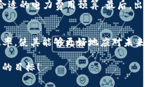 获取以太坊（ETH）的方法有很多，具体取决于你的需求和使用场景。以下是一些常见的方式，可以帮助你获取ETH。

1. 购买以太坊
最直接的方法是通过交易所购买以太坊。你可以在像币安（Binance）、火币（Huobi）或Coinbase等主流交易所注册账户，使用法币（如人民币、美元等）直接购买ETH。通常，你需要提供一些基本的身份验证信息来确保交易的安全性。

2. 挖矿
虽然现在以太坊已经逐渐转向Proof of Stake机制（权益证明），但在讨论ETH获取时，挖矿仍然是一个重要的历史方法。通过配置合适的矿机和软件，你可以为以太坊网络提供算力，从而获得奖励。不过，挖矿需要一定的技术背景和能源投入，所以对于普通用户来说，可能并不是最优的选择。

3. 通过去中心化交易所（DEX）交换
另一种获取ETH的方式是在去中心化交易所（如Uniswap或SushiSwap）上与其他加密资产进行交换。你只需在自己的钱包中连接DEX，选择你想交换的代币（比如USDT、DAI等），并按当前汇率进行交换，即可获取ETH。

4. 接受ETH作为支付
如果你经营一个商业活动或提供某项服务，可以考虑接受ETH作为支付方式。越来越多的商家开始接受加密货币支付，用户可以通过这种方式获得ETH。同时，这也有助于推动加密货币的普及。

5. 参加空投和奖励计划
关注以太坊生态系统的项目和代币，有时它们会有空投（Airdrop）活动或用户奖励计划。只要你持有某些代币或参与特定的社区活动，就有机会获得ETH或其他相关代币的奖励。这种方法相对被动，但如果你密切关注市场动向，可能会有意外收获。

6. 使用ETH钱包的借贷功能
一些加密货币钱包和平台（如Aave或Compound）允许用户将ETH存入平台进行借贷。在这些平台上，你可以通过质押技术方式利用你的ETH获得利息或其他资产，甚至可以直接借用ETH进行交易。

总结
获取以太坊（ETH）的方法多种多样，用户可以根据自己的实际情况和技术背景选择最为合适的方式。无论是通过购买、挖矿，还是参与去中心化平台的活动，ETH的获取都伴随着风险，因此务必做好充分的研究和准备。

### 相关问题

1. 挖矿ETH需要哪些准备？
挖矿ETH需要一些特定的设备和软件。例如，你需要一台强大的计算机或者专门的矿机，安装适合以太坊挖矿的软件（如Ethminer或Claymore）。此外，电力供应也是一个重要因素，因为挖矿会消耗大量电力，确保你有合适的电力费用预算。最后，出于安全考虑，你还需要妥善保护你的钱包和私钥，避免黑客攻击。

2. 以太坊的未来发展趋势是怎样的？
以太坊的未来发展趋势看起来非常光明。随着DeFi（去中心化金融）和NFT（非同质化代币）等新兴应用的崛起，以太坊作为智能合约平台的地位正在不断巩固。此外，以太坊2.0的升级将进一步提升其可扩展性和能源效率，使其能够更好地应对未来不断增长的交易需求。这一切都让人对以太坊的未来充满期待，也有点遗憾的是，很多小白用户在这个过程中错过了许多机会。然而，随着教育资源的丰富和社区的支持，越来越多的人将能够参与到以太坊的生态中来。

总之，获取以太坊ETH的方法多种多样，无论你是通过购买、挖矿、交换还是其他方式，都需要谨慎选择并保持对市场的敏感度。希望上面的内容能够为你提供一些帮助和指导，让你在以太坊的旅程中少走弯路，达成自己的目标！