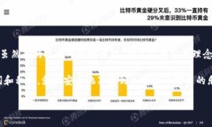 很高兴你对加密货币的安