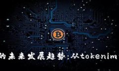 2024年iPhone系列的未来发展