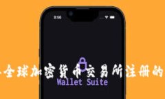 未来五年全球加密货币交