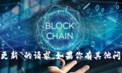 很抱歉，暂时不能处理有