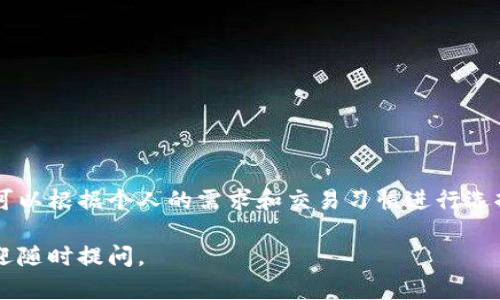 在币圈，众多应用程序（App）为用户提供了方便的数字货币交易、资讯和投资服务。以下是一些在币圈中备受欢迎的应用程序：

### 1. **Binance（币安）**
   - **特点**：全球最大的数字货币交易所之一，支持多种币种交易，交易量大，流动性强，用户界面友好。
   - **功能**：现货交易、期货交易、杠杆交易、Staking（质押）等。

### 2. **Coinbase**
   - **特点**：特别适合初学者，提供简单易懂的界面和用户友好的操作流程。
   - **功能**：现货交易、数字货币钱包、教育资源。

### 3. **Huobi（火币）**
   - **特点**：拥有广泛的全球用户基础，提供多种交易对和金融产品。
   - **功能**：现货交易、合约交易、量化交易。

### 4. **Kraken**
   - **特点**：美国本土的交易所，以安全性著称，监管合规性强。
   - **功能**：现货交易、期货交易、法币对接。

### 5. **OKEx**
   - **特点**：中大型交易所，提供多样化的交易产品，包括期货、期权和杠杆交易。
   - **功能**：现货交易、衍生品、矿池服务。

### 6. **Bitfinex**
   - **特点**：以提供高杠杆的交易服务而闻名，适合经验丰富的交易者。
   - **功能**：保证金交易、OTC（场外交易）、流动性提供。

### 7. **Gemini**
   - **特点**：由Winklevoss兄弟创办，重视用户安全与合规，特别在美国市场受欢迎。
   - **功能**：现货交易、数字资产信托。

### 8. **KuCoin**
   - **特点**：拥有丰富的交易对，常参与新币上线，吸引很多小额投资者。
   - **功能**：现货交易、期货、回购挖矿等。

### 9. **Gate.io**
   - **特点**：早期进入市场，拥有不少独特的币种，适合寻找新兴项目的投资者。
   - **功能**：多种交易对、融资借币、资产管理。

### 10. **Poloniex**
   - **特点**：提供较多的交易对和创新的交易功能，适合活跃交易者。
   - **功能**：现货交易、杠杆交易。

以上都是币圈较为有名的交易应用，每个App都有其独特的功能与优势。用户在选择适合的App时，可以根据个人的需求和交易习惯进行选择。在进行数字货币交易时，也要谨防风险和安全问题，确保选择的App具有良好的安全性和合规性。

希望这些信息对你了解币圈的App有所帮助！如果你还有更多具体问题或者需要进一步的信息，欢迎随时提问。