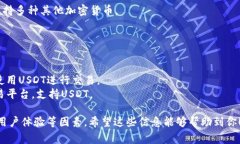 关于USDT（泰达币），现在