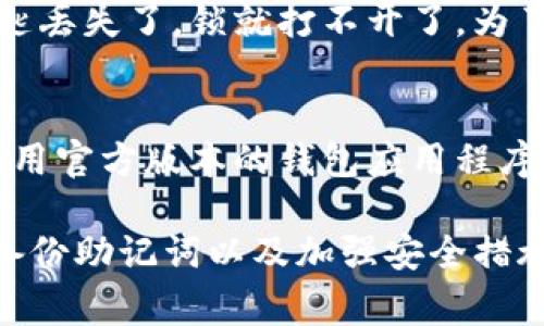 要创建一个 Shiba Inu（SHIB）钱包，通常你会使用支持 ERC-20 代币的钱包服务，因为 SHIB 是基于 Ethereum 的代币。下面是创建 Shiba Inu 钱包的步骤：

选择合适的钱包类型
首先，你需要选择一个支持 SHIB 的钱包。有几种类型的钱包可供选择：
ul
  listrong软件钱包：/strong如 MetaMask、Trust Wallet 等。/li
  listrong硬件钱包：/strong如 Ledger、Trezor 等，适合存储大量加密货币。/li
  listrong交易所钱包：/strong如 Binance、Coinbase 等，适合初学者，但不建议长时间存储大量资金。/li
/ul

下载和安装钱包
如果选择软件钱包，请前往官方网页或应用商店下载并安装。例如：
ul
  liMetaMask：可以在其官方网站或Chrome扩展商店下载。/li
  liTrust Wallet：可以在App Store或Google Play下载。/li
/ul

设置钱包
下载完成后，打开钱包应用，通常会提示你进行设置。你可能会看到以下步骤：
ul
  listrong创建新钱包：/strong选择“创建新钱包”选项。/li
  listrong备份助记词：/strong系统会生成一组助记词，这是恢复钱包的重要信息，务必保管好。/li
  listrong设置密码：/strong为钱包设置一个强密码，以增强安全性。/li
/ul

添加 Shiba Inu (SHIB) 代币
完成钱包的创建后，需要添加 SHIB 代币。以 MetaMask 为例：
ol
  li点击钱包主页的“资产”标签。/li
  li选择“添加代币”。/li
  li输入 SHIB 的合约地址：strong0x95aD61b0a150d79219f3aB5f126620ae3f4B64f1/strong。/li
  li确认添加，完成后你将看到 SHIB 代币显示在资产列表中。/li
/ol

如何获取 Shiba Inu (SHIB) 代币
创建完钱包并添加 SHIB 代币后，你可以通过以下几种方式获取 SHIB：
ul
  listrong交易所购买：/strong如 Binance 或其他支持 SHIB 的交易所，通过法币或其他加密货币购买。/li
  listrong转账：/strong如果你有朋友拥有 SHIB，可以要求他们转账。/li
  listrong参与奖励活动：/strong有时一些平台会有赠币活动，参与即可获得 SHIB。/li
/ul

安全性考虑
在管理你的 SHIB 钱包时，有几个安全要点需要注意：
ul
  listrong保管助记词和私钥：/strong绝对不要泄露你的助记词或私钥，这是你钱包的唯一凭证。/li
  listrong使用安全网络：/strong在连接钱包时，避免使用不安全的公共 Wi-Fi 网络。/li
  listrong定期更新软件：/strong保持钱包软件和设备的更新，可以降低被攻击的风险。/li
/ul

常见问题

h4问题1：如果我丢失了我的助记词，会发生什么？/h4
真心觉得这个问题非常重要。助记词是你恢复钱包的唯一方式。如果丢失，你将无法访问到钱包中的任何资产。这就像是钥匙丢失了，锁就打不开了。为了避免这种情况，建议将助记词以安全的方式备份，比如写在纸上并放在安全的地方，或者使用密码管理器进行加密存储。

h4问题2：如何确保我的钱包不受攻击？/h4
这也是每个用户非常关心的问题。有点遗憾的是，没有绝对的安全措施，但可以采取一些预防措施来降低风险。例如，确保使用官方版本的钱包应用程序，避免点击可疑链接或下载未知软件。为你的设备和钱包启用双重认证，定期检查转账记录，这些都是保护钱包的重要措施。

总结来说，创建一个 Shiba Inu 钱包并不是一件困难的事情，但安全性和管理方式却至关重要。通过认真选择钱包、妥善备份助记词以及加强安全措施，你就能够安心地管理你的 SHIB 资产。希望这篇指南对你有所帮助！