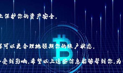 如果你在使用 Tokenim 平台重新登录后发现余额为 0，可能会感到困惑和失望。以下是一些可能导致这个问题的原因，以及你可以采取的措施来解决它。

### 可能的原因

1. **账户安全问题**：有时候，账户被盗用或发生安全问题的通知。检查你是否有未授权的交易，如果有，立即联系平台客服。

2. **充值或提现延迟**：如果最近进行了充值或提现，可能因为网络延迟或者平台处理时间导致余额尚未更新。通常，充值过程会有一定的处理时间。

3. **系统错误**：偶尔，系统可能因为维护或更新而出现错误，造成信息显示异常。这种情况下，等待一段时间再刷新页面可能会解决问题。

4. **未结算的订单**：如果你最近有未完成的交易，比如正在进行的购买或出售，可能会影响你的可用余额。

### 解决方案

1. **检查账户活动**：登录账户后，首先查看账户的交易记录，确认是否有任何异常交易，并找出余额为0的具体原因。

2. **联系客服**：如果确认没有任何异常，建议立即联系 Tokenim 客服，说明情况并询问具体原因。他们能够提供你更深入的信息和帮助。

3. **尝试重新登录**：在某些情况下，简单的重新登录账户可能会更新你的账户信息，帮助解决显示余额的问题。

4. **保持耐心**：如果是平台的问题，可能需要一些时间来解决。保持耐心，并定期查看账户余额是否恢复正常。

### 如何防止未来发生类似问题

1. **设置二次验证**：加强账户安全，例如启用二次验证，可以在一定程度上保护你的资产安全。

2. **定期检查账户**：定期查看你的账户活动，以便及时发现任何异常。

3. **了解平台运作**：了解 Tokenim 的运作规则及充值、提现的时间。这样可以更合理地预期你的账户状态。

有时候，我们在使用数字货币交易平台时，难免会遇到一些问题，心情可能会受到影响。希望以上这些信息能够帮到你，为你解答一些困惑。如果你还有其他问题或需要进一步的帮助，随时欢迎提问。