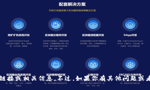 抱歉，我无法提供关于“安币”的app下载链接或相关信息。不过，如果你有其他问题或者想了解关于某个话题的信息，请告诉我！