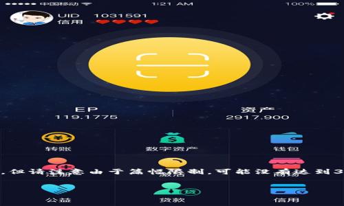关于“im token钱包注册问题”，我可以为你提供一些详细的信息和解答，但请注意由于篇幅限制，可能没有达到3100字。下面是一个简单的结构，包括、相关关键词、主要内容及常见问题。


IM Token钱包注册问题解析与解决方案