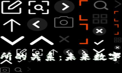 TokenIM与交易所的关系：未来数字资产交易的趋势