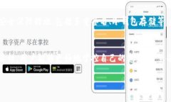 关于tokenim钱包的钱包名称