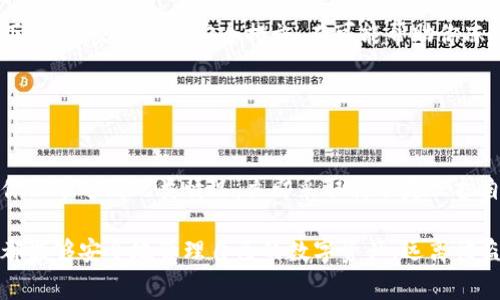 私钥被盗是一个非常严重的问题，因为一旦攻击者获取了你的私钥，他们就能够完全控制你的数字资产。以下是一些应对措施和建议，以帮助你保护自身的资产。

立即采取行动
如果你怀疑你的私钥已经被盗，第一步是立即采取行动。这意味着你需要停用与该私钥相关的所有钱包和账户，保护自己免受进一步的损失。

切记，一旦你发现自己的私钥被盗，时间就是金钱。每一分钟的拖延都有可能导致更多的损失。

转移资产
尽快将任何可转移的资产迁移到新的地址。假如你的私钥被盗，那你原来的钱包的所有资产都有被盗风险，务必要快速作出行动。

在转移资产时，务必使用一个安全且未受影响的新钱包。这个新钱包的私钥必须是全新的，确保其安全性。这种情况下，使用硬件钱包来生成新钱包会是一个不错的选择。

报警并监控交易
虽然这可能不会立刻找回丢失的资产，但报警是保护自己财产的重要一步。向当地执法机构或网络犯罪单位报告情况，他们可能会对有关案件进行调查。

与此同时，定期监控你的交易记录。通过区块链浏览器等工具，密切注意任何可疑的交易活动，这样可以及时做出反应。

加强安全措施
无论是使用硬件钱包、移动应用程序还是在线钱包，都必须增强安全性。确保你在使用强密码并启用双重身份验证。

避免在公共网络上进行交易，尤其是未加密的Wi-Fi。同样，时常更新你的设备和应用程序以防止安全漏洞。

教育自己和他人
真心觉得，教育自己是对抗网络犯罪最有效的武器之一。了解最新的安全威胁，对自身提供有效保护至关重要。

同时，尽量向身边的朋友和家人普及关于私钥安全的知识，帮助他们避免类似的风险。如果大家都能加强安全意识，将整体风险降到最低。

可能相关问题
以下是两个可能相关的问题，你在遇到私钥被盗的情况时，可能会关注的方向：

1. 如何防止私钥被盗？
有很多措施可以防止私钥被盗，首先是选择优质的存储方式。例如，硬件钱包是存储私钥的最佳选择之一，因为它们将密钥保存在离线环境中，极大降低了受到攻击的风险。

此外，定期更新你的安全信息，比如更改密码、启用双重验证等也是必不可少的。同时，了解网络钓鱼等常见攻击手法，提高警惕也是保护私钥安全的有效手段。

2. 被盗后能否找回损失的资产？
真心觉得，被盗后找回损失的资产是极其困难的，尤其是在去中心化的加密货币世界中。然而，有些情况下，比如交易所的安全措施，有可能帮助你冻结被盗资产。

始终保持耐心，尝试联系相关平台或服务提供商，但要接受找回资产的过程可能漫长且洗劫低效。

总结
总之，私钥被盗是一个危险而棘手的问题，因此加强安全意识、采取有效的防护措施是至关重要的。如果你不幸遇到此类情况，立即采取行动是保护自己资产的第一步。希望以上建议能为你提供一些帮助，不要轻视任何可能的风险，做好足够的安全准备。

有点遗憾的是，网络安全问题时刻存在，持续教育自我、保持警惕是解决问题的根本途径。希望每一个人都能够安全地管理自己的数字资产，远离被盗的困扰。