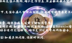 要使用支付宝为Tokenim充值