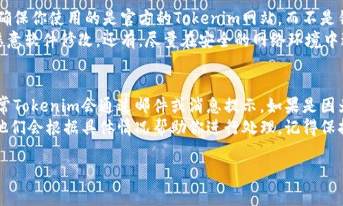 提取币从Tokenim的步骤通常可以通过以下几个简单的步骤完成。请注意，为了确保安全及准确性，请在参与任何加密交易前，确保你已了解相关的手续费和可能的风险。

步骤一：登录你的Tokenim账户
首先，使用你的用户名和密码登录到Tokenim交易平台。如果你启用了两步验证，确保你输入了正确的验证码。

步骤二：检查你的钱包余额
在账户栏目中，找到你的钱包选项，确认你希望提取的币种是否在你的资产列表中。如果没有足够的余额，你需要先进行充值或交易来确保可以提取你想要的币。

步骤三：导航到提币页面
在Tokenim平台上，寻找“提币”或者“取款”按钮，通常它会在钱包设置或账户管理的界面中。点击进入相应页面，准备进行下一个步骤。

步骤四：填写提币信息
在提币页面，你需要填写提币信息。包括你希望提取的币种、数量以及提币地址。务必仔细检查提币地址是否准确，任何错误都可能导致资金损失。

步骤五：确认交易
输入所有信息后，确认提币。如果你的平台需要额外的安全验证，比如电子邮件或手机短信验证码，请根据提示完成验证。

步骤六：等待处理
提交提币申请后，交易会进入处理状态。通常，提币请求会在几分钟到几个小时内处理。期间，你可以在平台的交易记录中查看进展。

步骤七：确认到账
一旦提币申请被处理，并成功转账至你的钱包，请检查你的目标钱包，确保币款已经到账。如果有任何问题，及时联系Tokenim的客服进行查询。

总之，从Tokenim提取币是一项相对简单的过程，但安全性和速度都很重要。请始终保持警惕，并确保你的提币信息准确无误。

如果在操作过程中遇到任何问题，建议随时联系Tokenim的客服团队，他们通常能够为你提供及时的帮助。

### 相关问题

1. 提币过程中需要注意哪些安全事项？
提币是加密资产管理中非常重要的一环，安全性更是重中之重。首先，确保你使用的是官方的Tokenim网站，而不是钓鱼网站。其次，使用强密码，并尽量启用两步验证，增加你的账户安全。
此外，提币地址需要提前核对清楚，使用剪切板时一定要注意可能的恶意软件修改。还有，尽量在安全的网络环境中进行操作，避免使用公共Wi-Fi。

2. 如果提币失败，我该怎么办？
真的有点遗憾，如果提币失败，第一时间要做的是查看失败的原因，通常Tokenim会通过邮件或消息提示。如果是因为地址错误，可以尝试重新提交提币申请。
如果仍然无法解决，建议联系Tokenim的客户支持，提供详细的信息，他们会根据具体情况帮助你进行处理。记得保持耐心，客服处理请求可能会涉及到很多数据核实过程。 

以上就是提取币的详细步骤，希望能帮助你顺利完成操作。