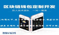 易币付是否能够转到冷钱