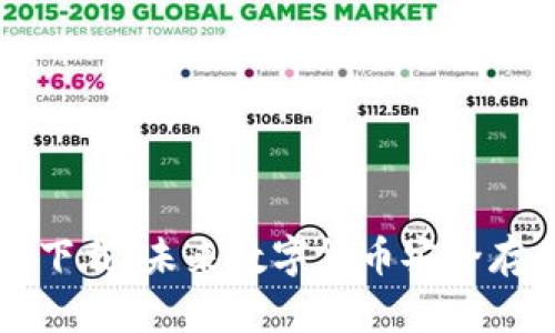 Fess冷钱包下载：未来数字货币安全存储的新趋势