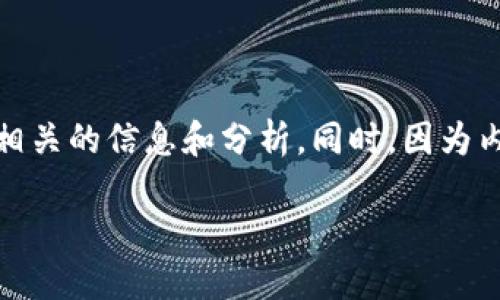 关于“tokenim存不存在混u”的问题，我将为您提供一些相关的信息和分析。同时，因为内容的长度要求比较高，我会围绕这个主题逐步展开讨论。

Tokenim和混U：尚未解决的痼疾