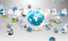 如何注册冷链钱包平台：