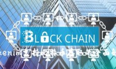 Tokenim支持比特币存取的全