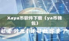 Tokenim地址能否修改？详解