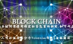 和关键词需要用特定标签