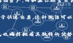 jieguo冷钱包和热钱包哪个