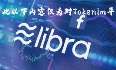 注意：本平台不支持或参