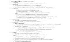 : 日本冷钱包政策解析：数