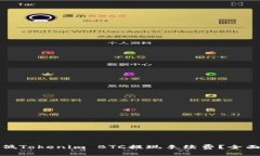 如何有效降低Tokenim BTC提现