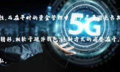 jiaoti如何安全出售冷钱包