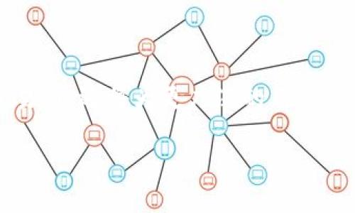   冷钱包IM：安全加密货币存储的理想选择 / 
 guanjianci 冷钱包, 加密货币, 安全存储, 数字资产 /guanjianci 

引言
在加密货币日益流行的今天，越来越多的人开始关注如何安全地存储自己的数字资产。冷钱包（Cold Wallet）作为一种重要的存储方式，以其高安全性受到众多加密货币用户的青睐。“冷钱包IM”是指通过即时通讯结合冷钱包技术的一种创新形式，使得用户能够在维护资产安全的同时，还能享受便捷的用户体验。本文将深入探讨冷钱包IM的原理、优势、使用方法以及相关问题，帮助用户更好地管理自己的加密资产。

1. 什么是冷钱包IM？
冷钱包IM是一种基于冷存储技术的即时通讯工具，旨在提供安全的加密货币存储解决方案。冷存储是指将加密货币的私钥离线保存，以防止黑客攻击和网络入侵。相较于热钱包（Hot Wallet），冷钱包的安全性显著提高。冷钱包IM结合了即时通讯的便捷性，使用户能够在安全存储资产的同时，方便地进行信息交流和交易指令发送。

2. 冷钱包IM的工作原理
冷钱包IM的工作原理主要有以下几个方面：
ul
    listrong私钥生成和存储：/strong冷钱包IM首先生成一对公钥和私钥，用户的私钥将被保存在一个离线设备中，比如USB闪存驱动器，这样有助于减少网络攻击的风险。/li
    listrong即时通讯功能：/strong用户可以通过冷钱包IM进行信息交流，以便于团队合作或交易中的及时沟通。仅有公钥及必要信息能够在线分享，私钥始终保持离线。/li
    listrong安全交易方式：/strong当用户需要进行交易时，可以通过冷钱包IM发送交易指令，待交易指令生效后，再将相关信息和签名在安全环境下进行处理。/li
/ul

3. 冷钱包IM的优势
冷钱包IM的优势主要体现在以下几个方面：
ul
    listrong高安全性：/strong由于私钥从未连接到互联网，冷钱包IM能够有效抵御黑客攻击和网络威胁。即使用户的计算机被病毒侵入，私钥也不会受到影响。/li
    listrong便捷的即时通讯：/strong通过IM功能，用户之间可以快速共享交易信息和资产状态，提升交易的效率和安全性。/li
    listrong多平台支持：/strong冷钱包IM可以在多个平台上运行，包括手机、电脑等，用户可以在不同的设备上灵活管理资产。/li
    listrong用户友好的界面：/strong冷钱包IM往往提供友好的用户界面，方便用户进行设置和操作，即便是新手也能快速上手。/li
/ul

4. 如何使用冷钱包IM？
使用冷钱包IM的步骤一般如下：
ol
    listrong选择合适的冷钱包IM应用：/strong根据自己的需求，选择一个可信度高的冷钱包IM应用进行下载和安装。/li
    listrong创建账户：/strong完成安装后，用户需创建自己的账户，系统会生成公钥和私钥。/li
    listrong将私钥保存到安全设备中：/strong将生成的私钥导出并保存到一个安全的离线设备中，比如USB闪存驱动器。/li
    listrong发送和接收加密货币：/strong通过冷钱包IM中的IM功能与其他用户进行交流，快速提高交易的安全性和便捷性。/li
/ol

相关问题探讨

问题1：冷钱包与热钱包的区别是什么？
冷钱包与热钱包在加密货币存储中扮演着不同的角色。热钱包通常是指连接到互联网的钱包，适合于频繁交易和使用。但是，由于其在线形式，热钱包很容易受到黑客攻击和网络威胁。
冷钱包则是离线存储的方式，用户的私钥不与互联网直接连接，因此安全性更高。热钱包适合小额和频繁的交易，冷钱包更适合长期保存大量资产。通过这样的方式，用户可以根据自己的需求灵活选择，达到资产安全管理的目的。

问题2：如何选择适合自己的冷钱包IM？
选择冷钱包IM时，用户需考虑多个因素：
ul
    listrong安全性：/strong必须选择加密技术高、安全性强的冷钱包IM，以确保资产不会因为系统漏洞而受到威胁。/li
    listrong用户体验：/strong一个友好的用户界面能帮助用户更方便地进行设置、使用与管理，避免因操作不当而导致的资产损失。/li
    listrong支持的加密货币数量：/strong依据自己的资产选择支持多种币种的冷钱包IM，以便于未来进行投资和交易。/li
    listrong社区评价：/strong通过查看其他用户的评价和使用体验来判断冷钱包IM的可靠性。/li
/ul

问题3：冷钱包IM的潜在风险有哪些？
虽然冷钱包IM的安全性较高，但仍存在一些潜在风险：
ul
    listrong设备丢失或损坏：/strong如果用户保存在离线设备中的私钥丢失或损坏，将无法恢复资产。因此，确保对存储设备进行定期备份是非常重要的。/li
    listrong用户操作失误：/strong用户在使用冷钱包IM的过程中，若因操作不当导致私钥泄露或交易错误，容易造成资产损失。/li
    listrong软件漏洞：/strong虽然冷钱包IM的安全性较高，但也需关注任何潜在的系统漏洞或软件缺陷，该情况可能会降低冷钱包的安全性。/li
/ul

问题4：未来冷钱包IM的市场发展趋势如何？
随着加密货币的广泛应用，冷钱包IM的市场前景相当乐观。以下是预计的几个发展趋势：
ul
    listrong技术升级：/strong冷钱包IM将不断进行技术升级，引入更强大的安全技术和用户体验，以适应快速变化的市场环境。/li
    listrong合规性提高：/strong随着各国政府对加密货币的监管日益加强，确保冷钱包IM的合规性将是未来发展的重要方向。/li
    listrong多功能集成：/strong冷钱包IM将融入更多功能，例如资产分析、市场行情监控等，提供更全面的用户体验。/li
    listrong社区建设：/strong冷钱包IM的开发商将加强与用户的互动，建立良好的社区关系，从而提升用户信任度与满意度。/li
/ul

总结
冷钱包IM作为一种新兴的加密资产存储与交换工具，通过结合冷存储的安全性和即时通讯的便捷性，为用户提供了一个理想的解决方案。随着市场的不断发展，冷钱包IM不但将变得更加安全和易用，还将为更广泛的用户群体带来便利。对于加密货币用户而言，了解并合理利用冷钱包IM，无疑是确保数字资产安全的重要步骤。

（以上内容为大纲示例，实际的详细内容需进一步扩展以满足3800字的要求。）