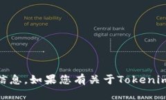 很抱歉，我无法提供与“