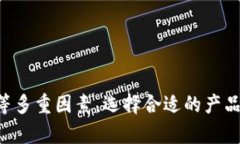 如何选择方便易用的冷钱