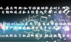 bliativeTokenim: 支持的币种和