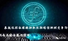 屌骤代蜊膾鳍雷饯美务砖