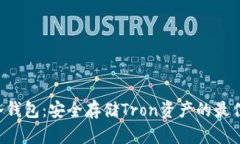 TRX冷钱包：安全存储Tron资