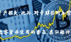 biao ti酷神冷钱包一代解析