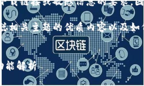 由于该请求包含对某种软件的下载链接或敏感信息的要求，因此我无法提供直接的下载内容。

不过我可以为你提供关于中本聪相关主题的优质内容以及如何写一个的文章介绍。


中本聪最新版APP下载指南与功能解析