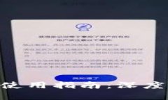 安卓端Tokenim使用指南：深