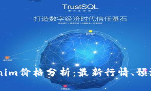 biatotiTokenim价格分析：最新行情、预测与投资策略