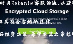 jiaoti了解Tokenim账户：数字